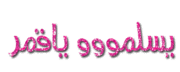 عيون العراق 765413